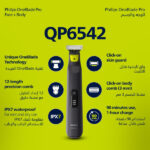 Philips OneBlade Pro Face + Body Beard Trimmer QP6542/10 - Image 2
